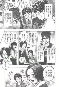 Page 140 of Amakuchi Knight 02 - preview thumbnail