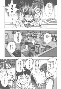 Page 16 of Amakuchi Knight 02 - preview thumbnail