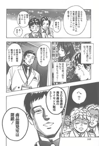 Page 169 of Amakuchi Knight 02 - preview thumbnail