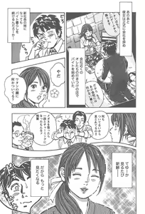 Page 174 of Amakuchi Knight 02 - preview thumbnail