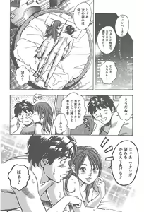 Page 189 of Amakuchi Knight 02 - preview thumbnail