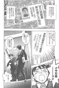Page 191 of Amakuchi Knight 02 - preview thumbnail