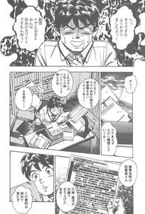 Page 195 of Amakuchi Knight 02 - preview thumbnail