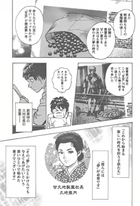Page 196 of Amakuchi Knight 02 - preview thumbnail