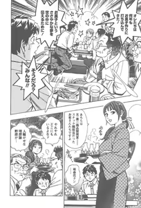 Page 199 of Amakuchi Knight 02 - preview thumbnail