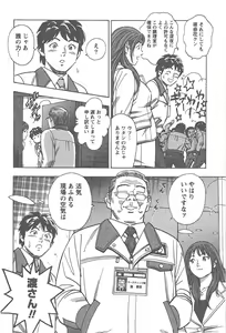 Page 213 of Amakuchi Knight 02 - preview thumbnail
