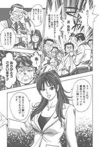 Page 214 of Amakuchi Knight 02 - preview thumbnail