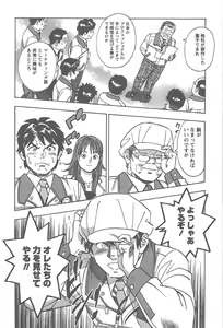 Page 215 of Amakuchi Knight 02 - preview thumbnail