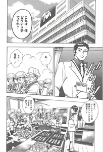 Page 217 of Amakuchi Knight 02 - preview thumbnail