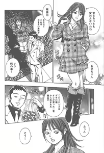 Page 223 of Amakuchi Knight 02 - preview thumbnail