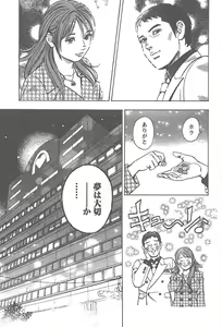 Page 226 of Amakuchi Knight 02 - preview thumbnail