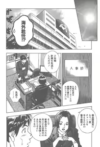 Page 235 of Amakuchi Knight 02 - preview thumbnail