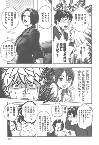Page 236 of Amakuchi Knight 02 - preview thumbnail
