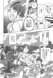 Page 241 of Amakuchi Knight 02 - preview thumbnail