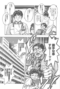 Page 34 of Amakuchi Knight 02 - preview thumbnail
