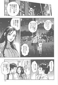 Page 42 of Amakuchi Knight 02 - preview thumbnail
