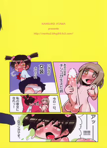 Page 22 of Boku no Neechan ga Hentai de Komaru. - preview thumbnail