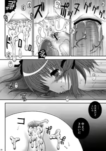 Page 20 of Osoujibon -A- - preview thumbnail