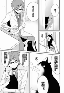 Page 9 of Jini x Nyaru - preview thumbnail