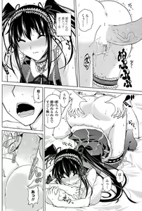 Page 117 of COMIC Penguin Club 2013-01 - preview thumbnail