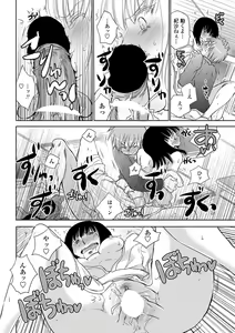 Page 187 of COMIC Penguin Club 2013-01 - preview thumbnail