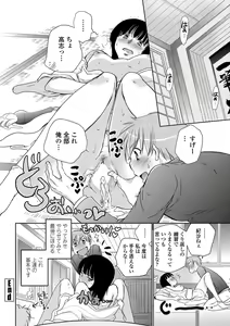 Page 189 of COMIC Penguin Club 2013-01 - preview thumbnail