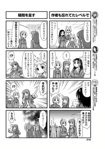 Page 217 of COMIC Penguin Club 2013-01 - preview thumbnail