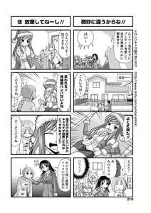 Page 219 of COMIC Penguin Club 2013-01 - preview thumbnail