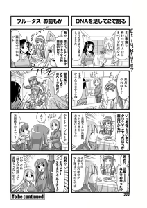 Page 223 of COMIC Penguin Club 2013-01 - preview thumbnail