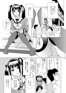 Page 12 of COMIC Penguin Club 2013-02 - preview thumbnail