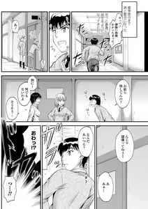 Page 135 of COMIC Penguin Club 2013-02 - preview thumbnail