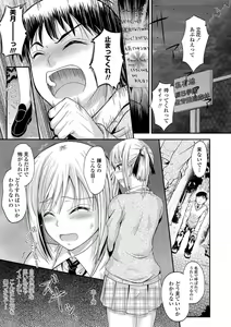 Page 137 of COMIC Penguin Club 2013-02 - preview thumbnail