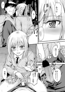 Page 143 of COMIC Penguin Club 2013-02 - preview thumbnail