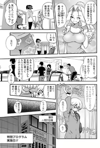 Page 154 of COMIC Penguin Club 2013-02 - preview thumbnail