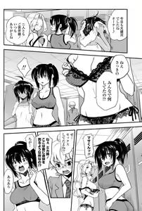 Page 157 of COMIC Penguin Club 2013-02 - preview thumbnail