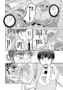 Page 193 of COMIC Penguin Club 2013-02 - preview thumbnail