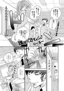 Page 194 of COMIC Penguin Club 2013-02 - preview thumbnail