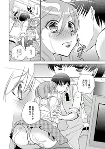 Page 197 of COMIC Penguin Club 2013-02 - preview thumbnail