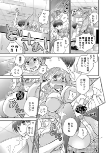 Page 198 of COMIC Penguin Club 2013-02 - preview thumbnail
