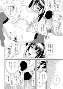 Page 21 of COMIC Penguin Club 2013-02 - preview thumbnail
