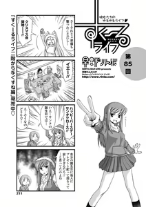 Page 212 of COMIC Penguin Club 2013-02 - preview thumbnail