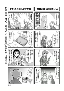 Page 216 of COMIC Penguin Club 2013-02 - preview thumbnail