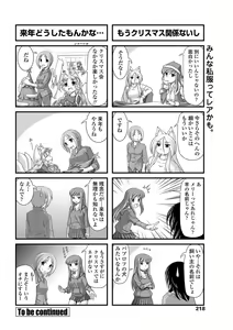 Page 219 of COMIC Penguin Club 2013-02 - preview thumbnail