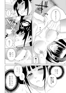 Page 23 of COMIC Penguin Club 2013-02 - preview thumbnail