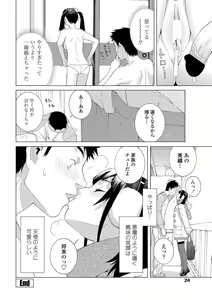 Page 25 of COMIC Penguin Club 2013-02 - preview thumbnail