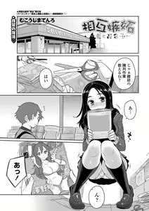 Page 26 of COMIC Penguin Club 2013-02 - preview thumbnail
