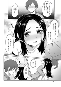 Page 35 of COMIC Penguin Club 2013-02 - preview thumbnail