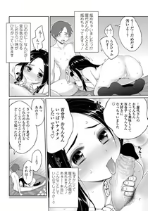 Page 37 of COMIC Penguin Club 2013-02 - preview thumbnail