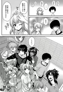 Page 85 of COMIC Penguin Club 2013-02 - preview thumbnail