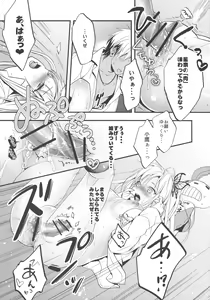 Page 22 of Boku wa Oniku ga Tabetai - preview thumbnail